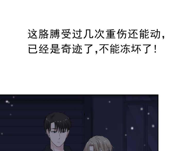 第8话 抱紧我102