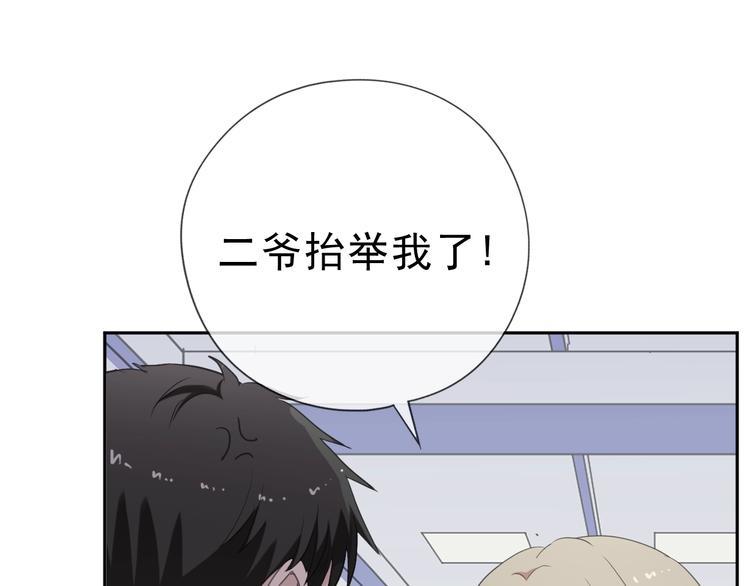 第17话 只对你有感觉6