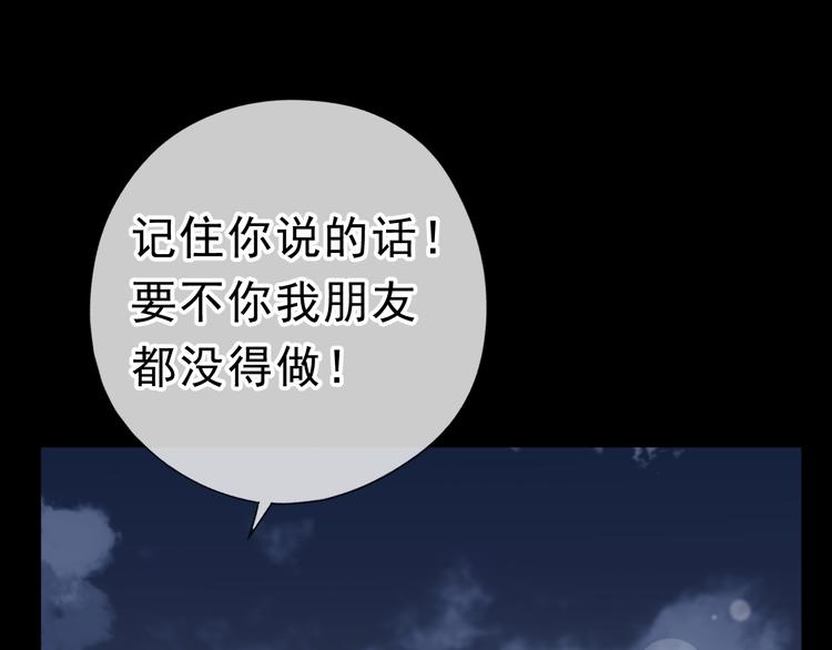 第16话 我不要钱只要你72