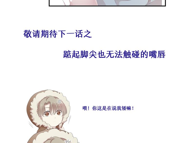 第13话 你怎么这么可爱136