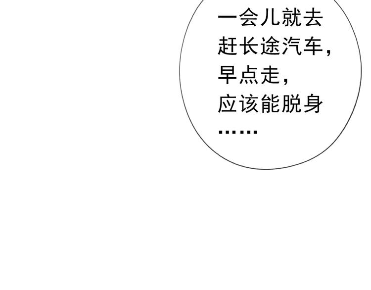 第9话 意外碰撞62