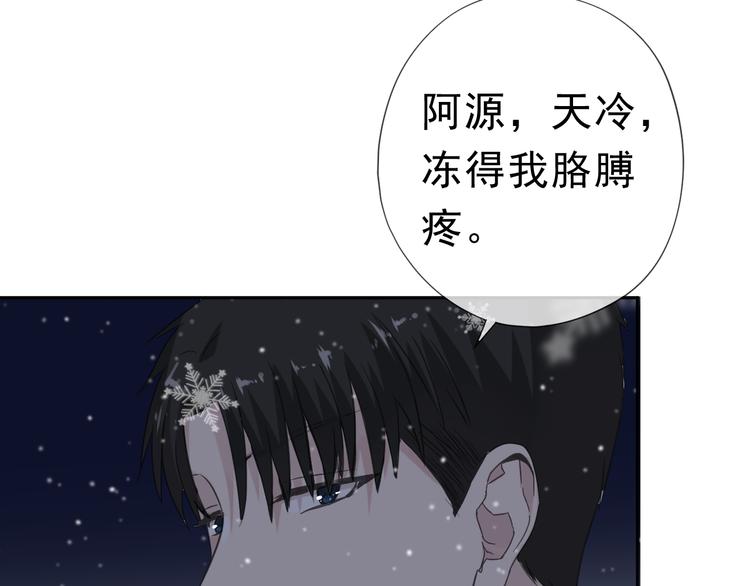 第8话 抱紧我99