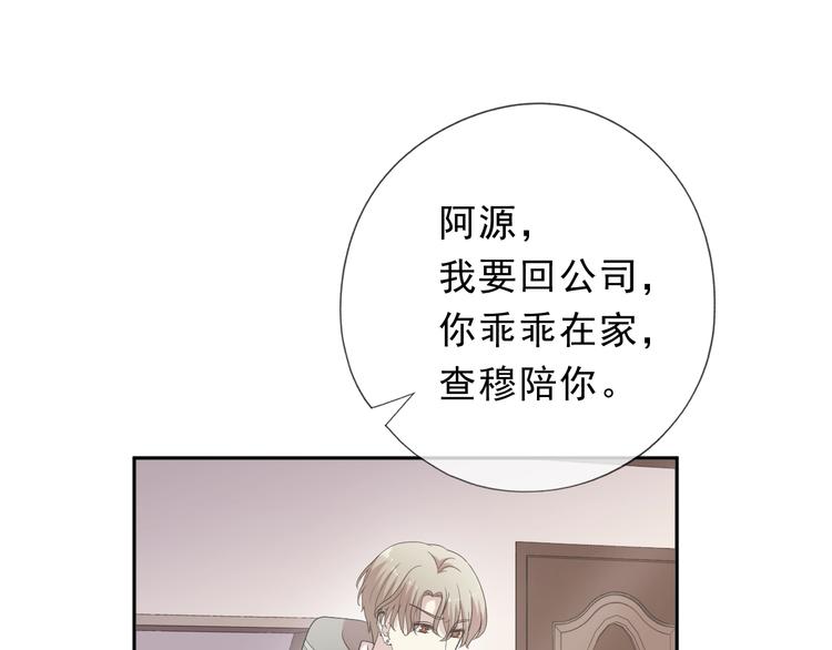 第38话 欺骗77