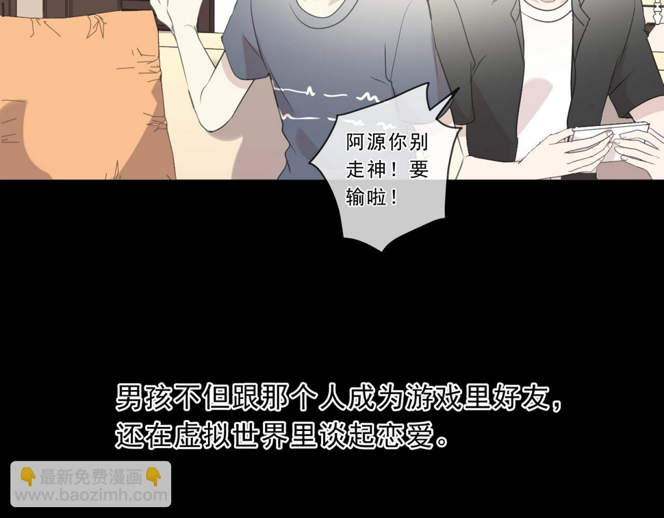 第90话 是你害了我44