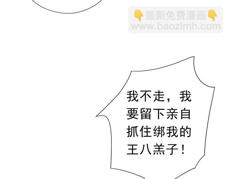 第19话 求抱抱40