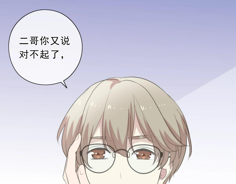 第82话 不要说对不起71