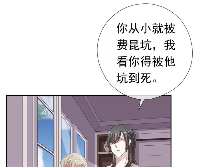 第4话 是他害你家破人亡啊！65