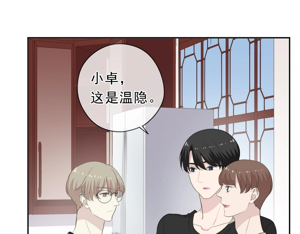 第71话 哪里来的小年轻！21