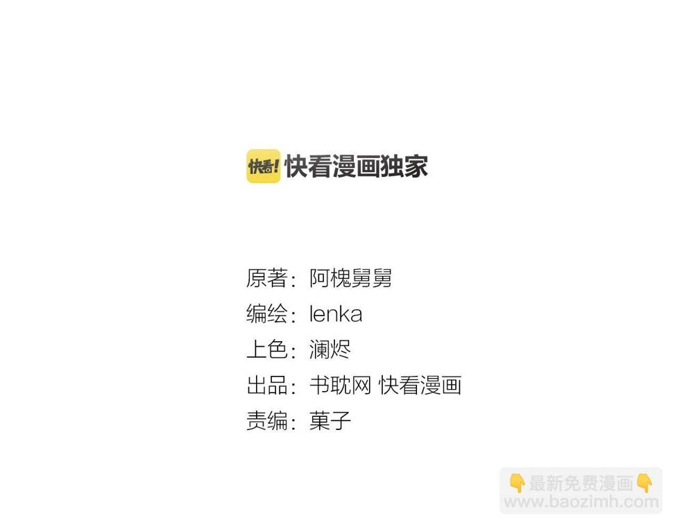 第66话 我没有错！2