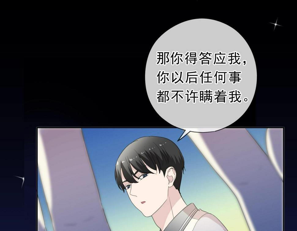 第70话 你呀就会折腾我！77