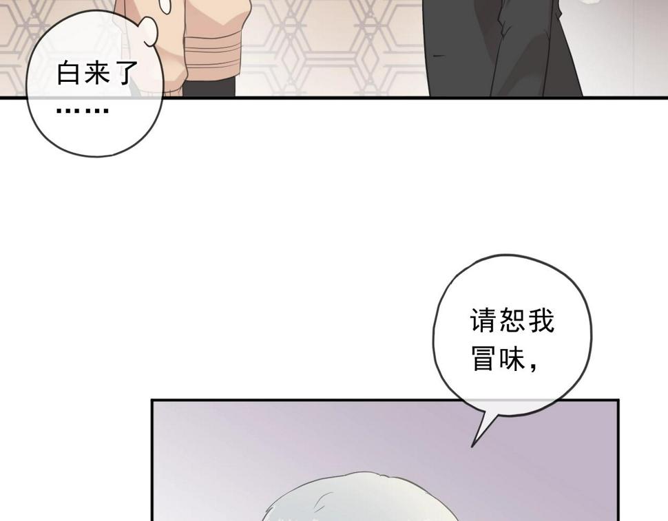 第88话 过去的故事9