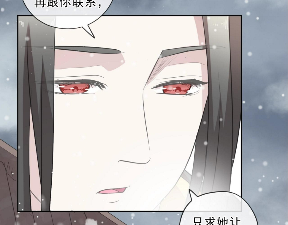 第90话 是你害了我70