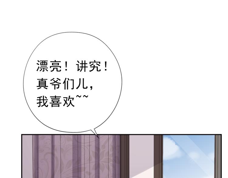 第19话 求抱抱43