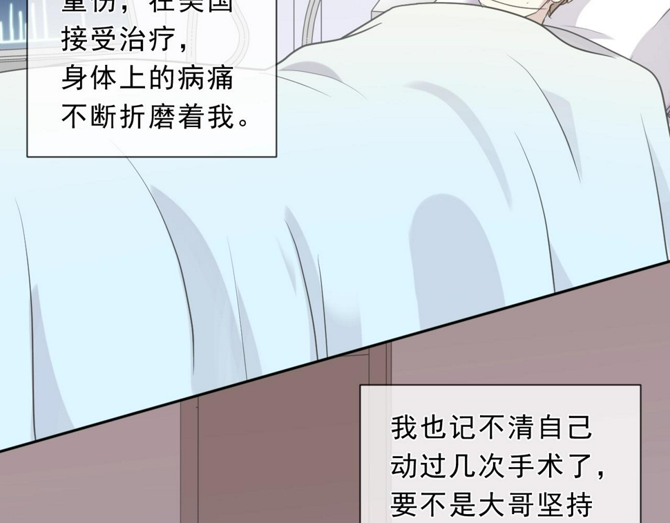 第66话 我没有错！14