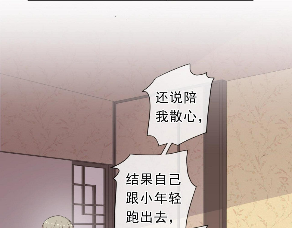 第71话 哪里来的小年轻！36
