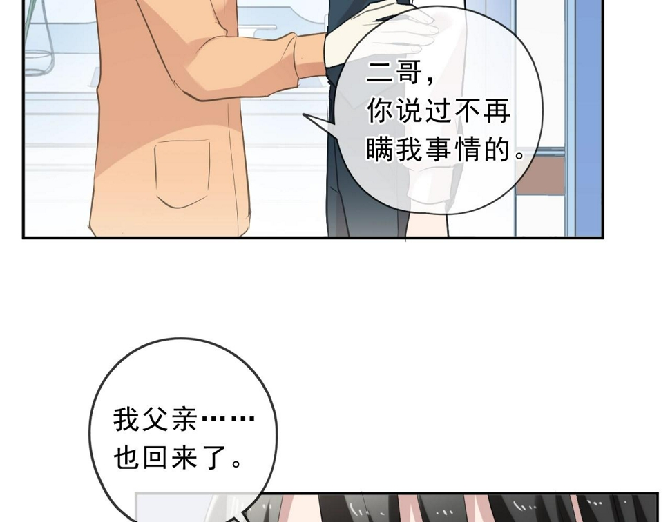 第82话 不要说对不起32