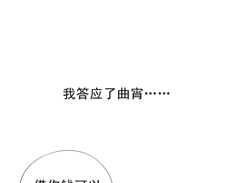 第7话 你已经无权逃跑了95