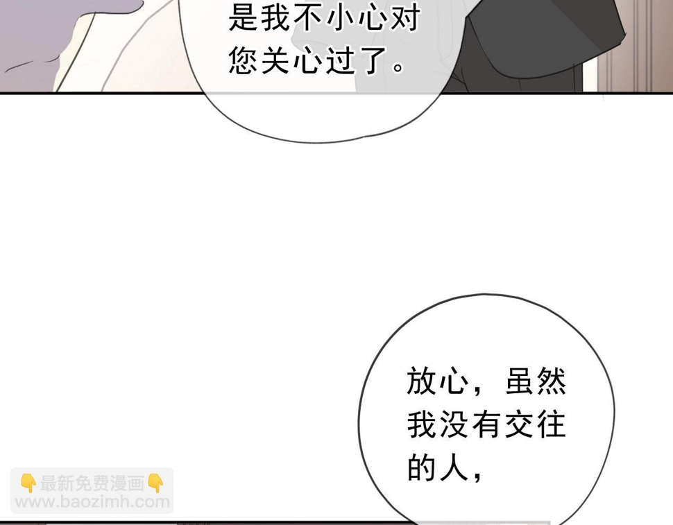 第53话 他有心上人？81