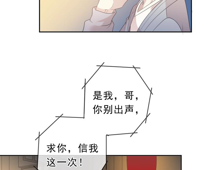 第38话 欺骗5