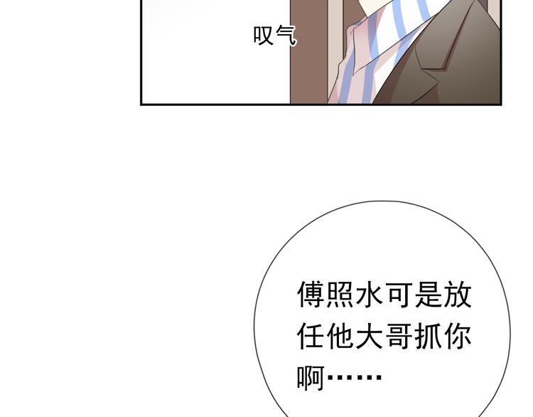 第4话 是他害你家破人亡啊！71