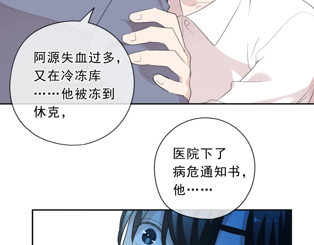 第96话 我不要你死！67