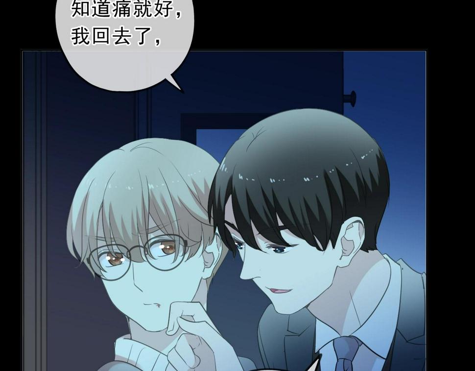 第86话 喜欢霸道的你9