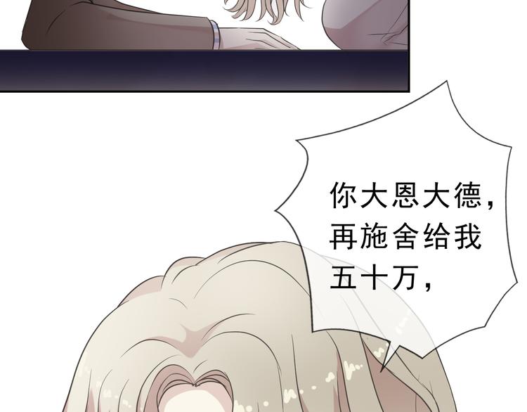 第5话 逃进你的怀抱20