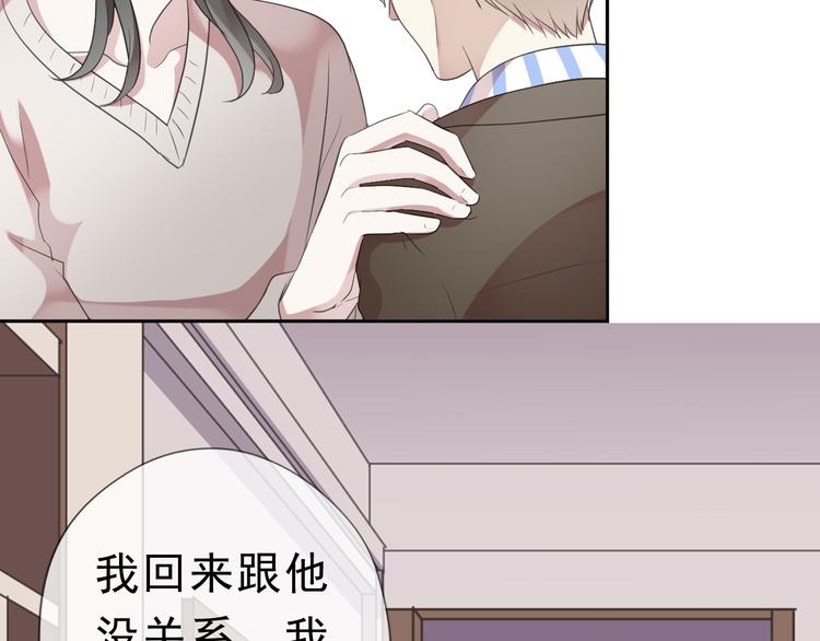 第4话 是他害你家破人亡啊！73