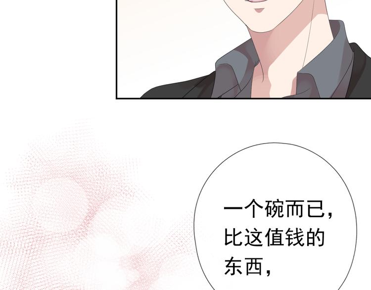 第3话 我伤的我亲手来治42