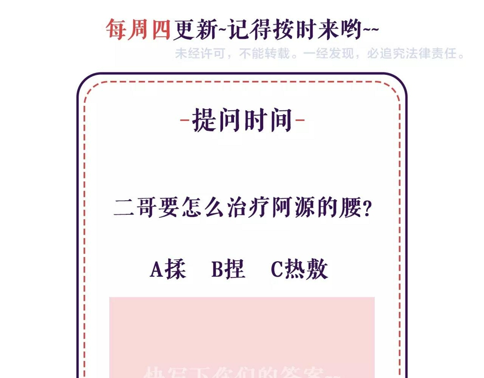 第64话 治治你66
