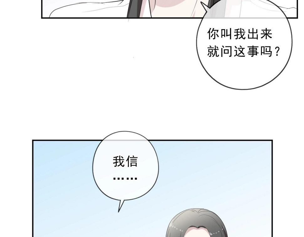 第80话 两个人的秘密69