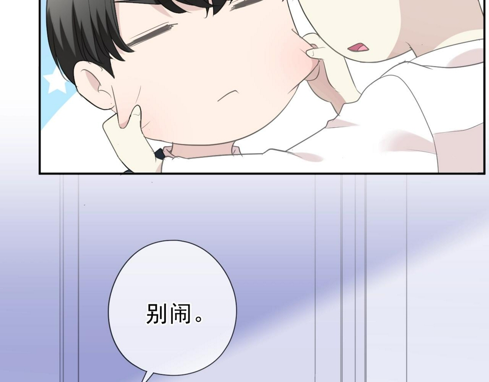 第61话 二哥小气鬼！24