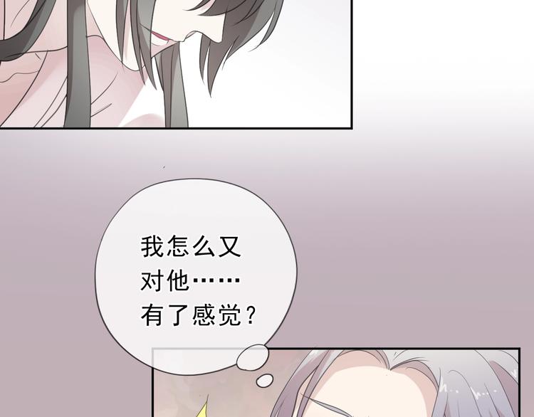 第26话 你想让我怎么补偿？67