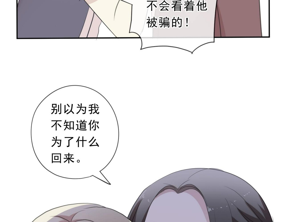 第80话 两个人的秘密30