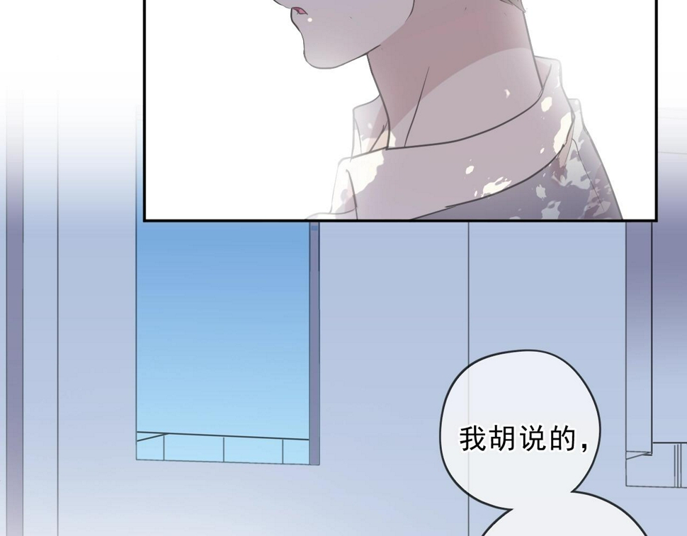 第80话 两个人的秘密34