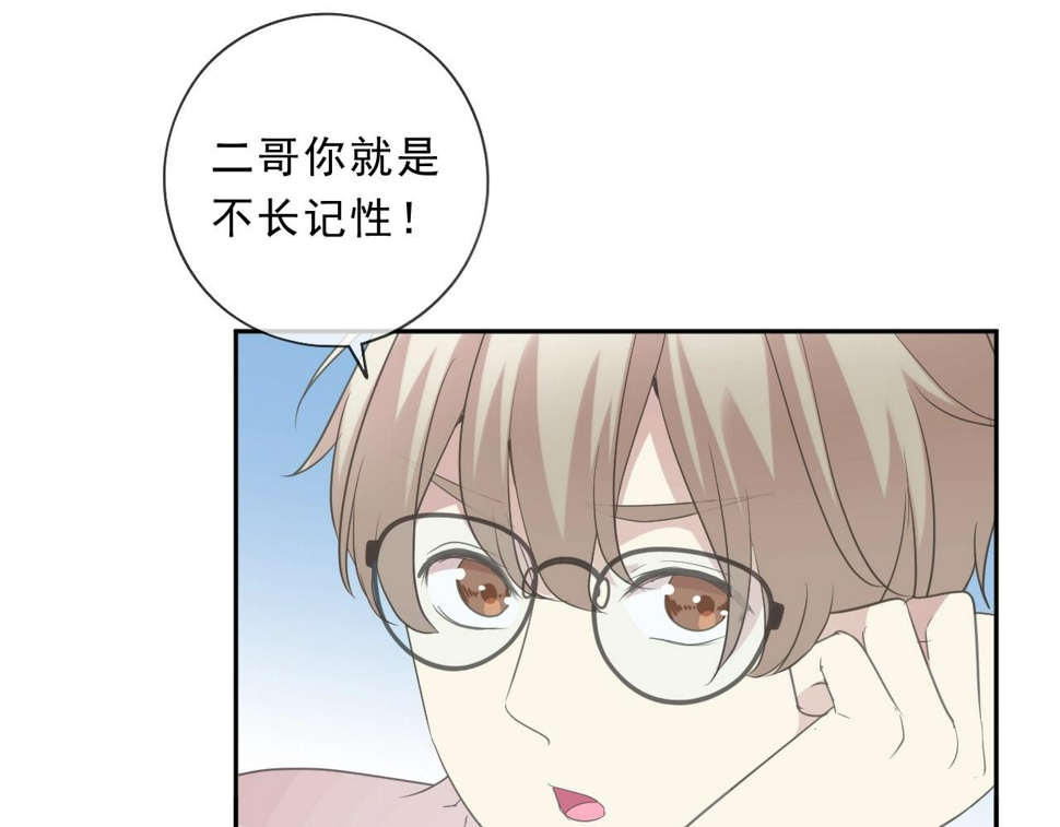 第77话 我就是矫情～73