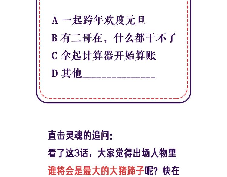 第3话 我伤的我亲手来治96
