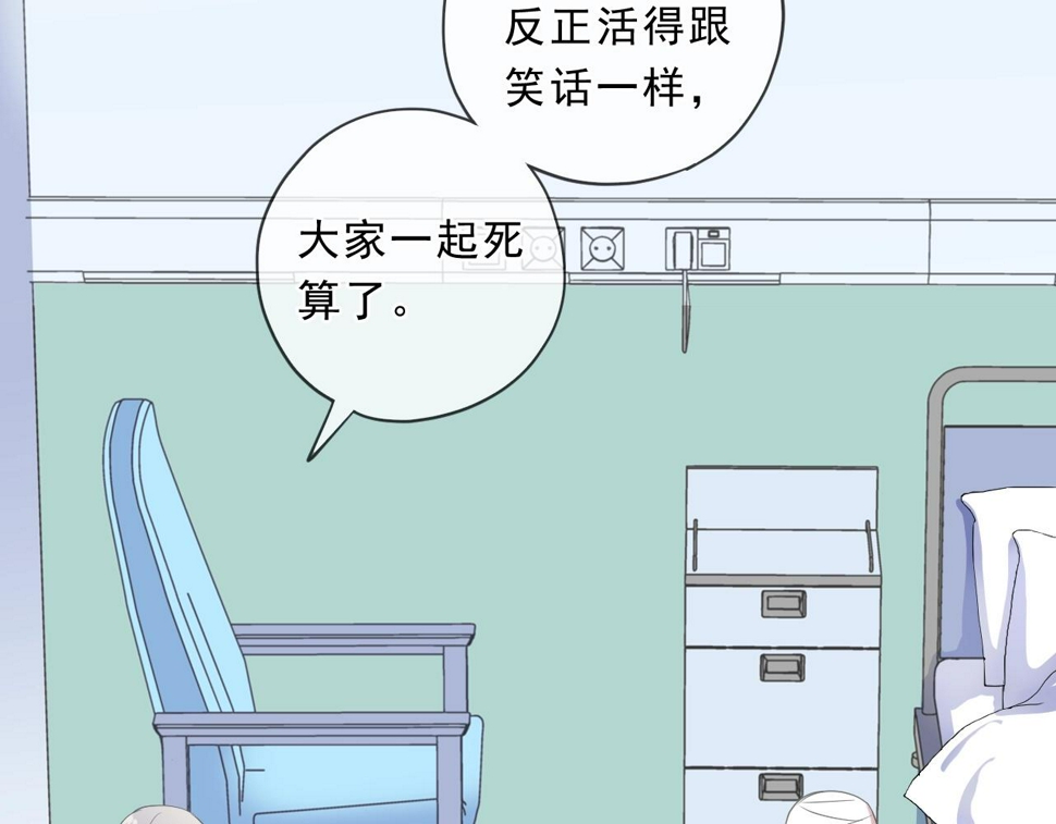 第91话 没你我还活什么28