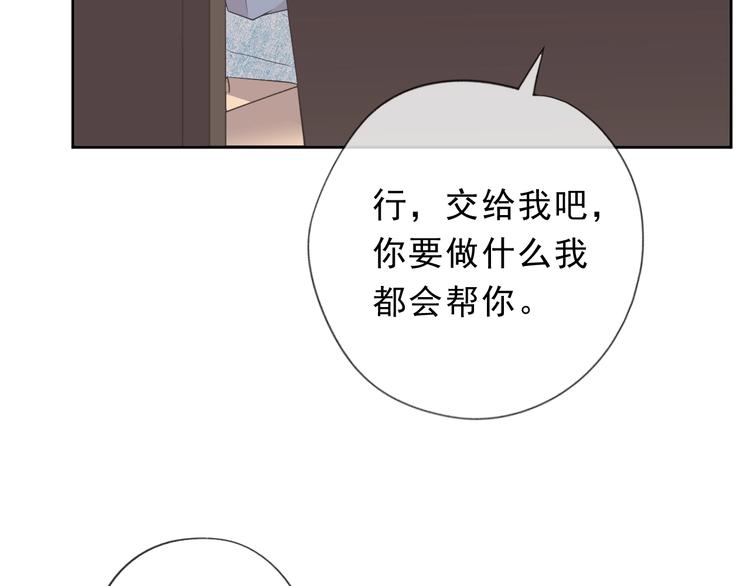 第39话 你来找谁？71