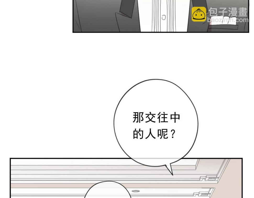第53话 他有心上人？32
