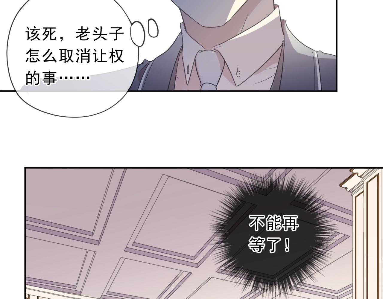 第93话 温隐身份暴露！82
