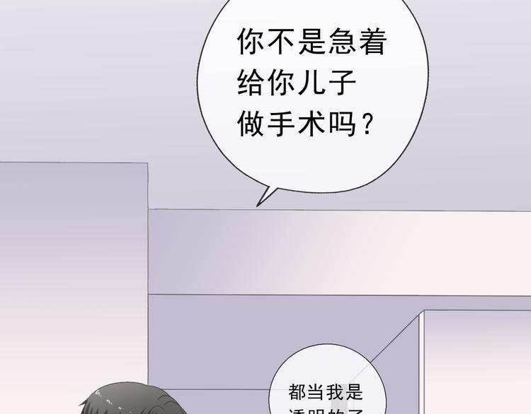 第11话 想让我惩罚你吗？14