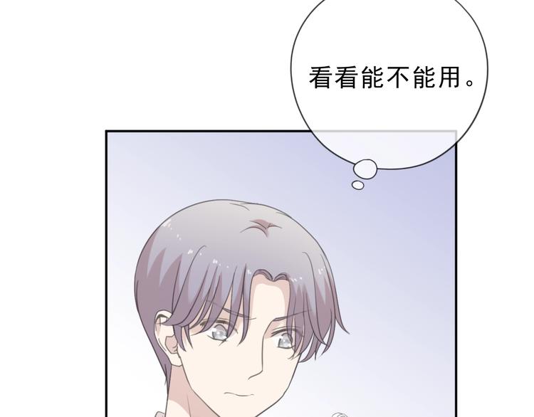 第45话 曲宵的秘密曝光?63
