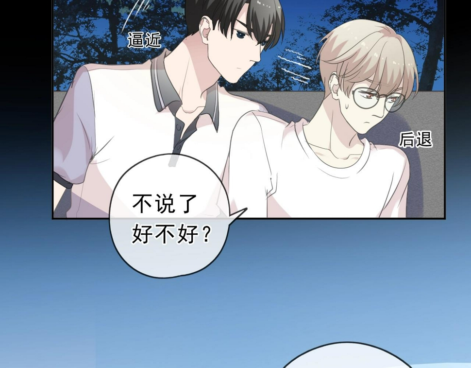 第70话 你呀就会折腾我！70