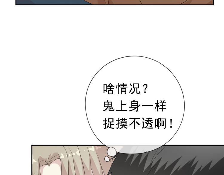 第13话 你怎么这么可爱84