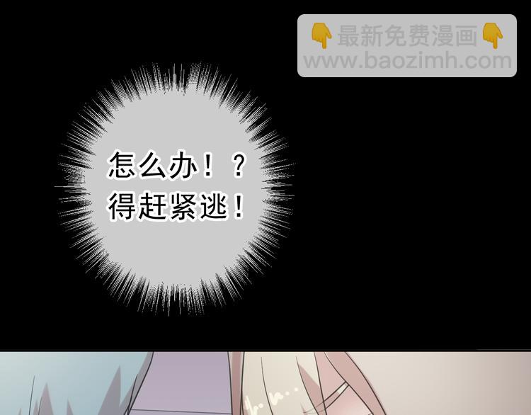 第5话 逃进你的怀抱42