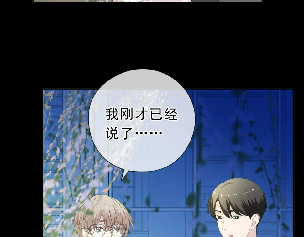 第52话 你究竟是谁？55