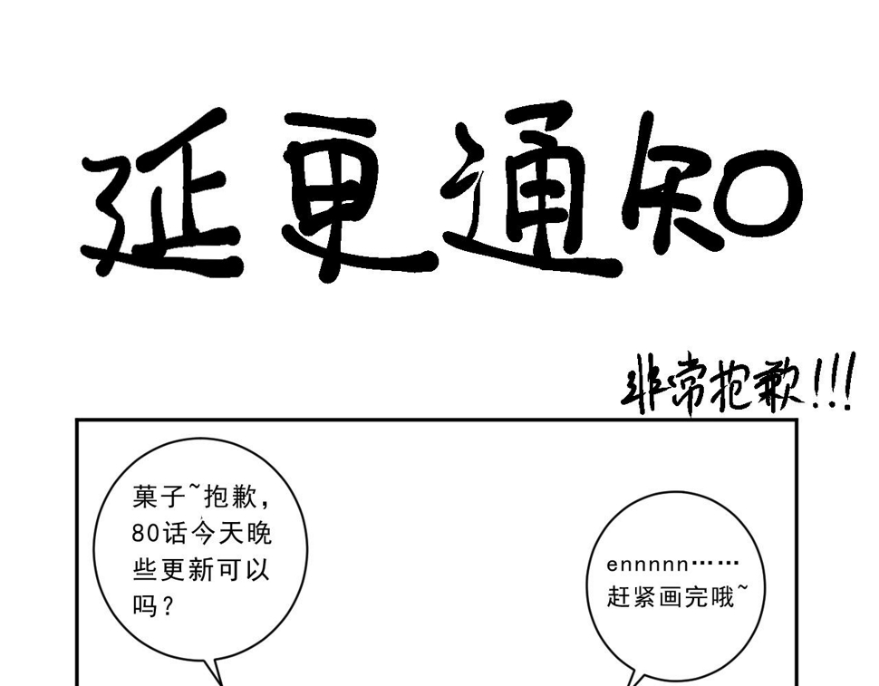 第79话 凭空出现的妹妹？76