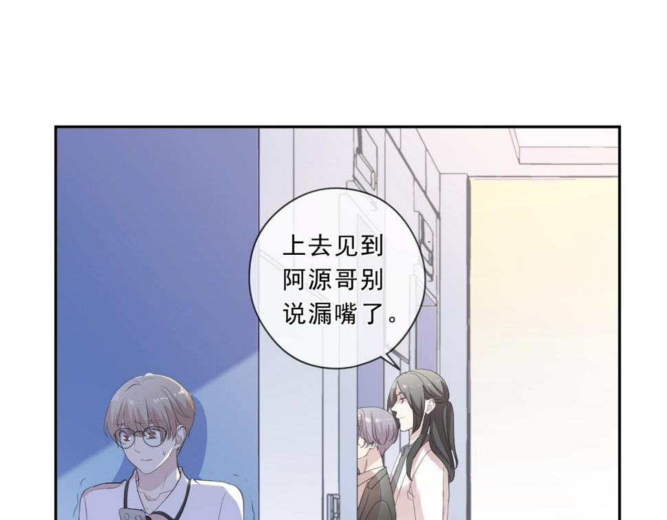 第68话 走开别碰我！4