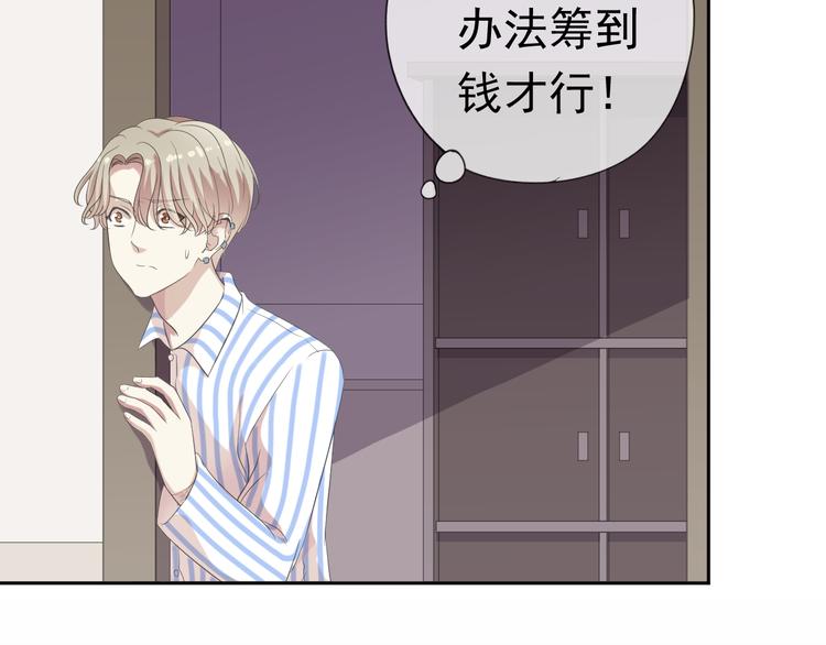 第3话 我伤的我亲手来治73